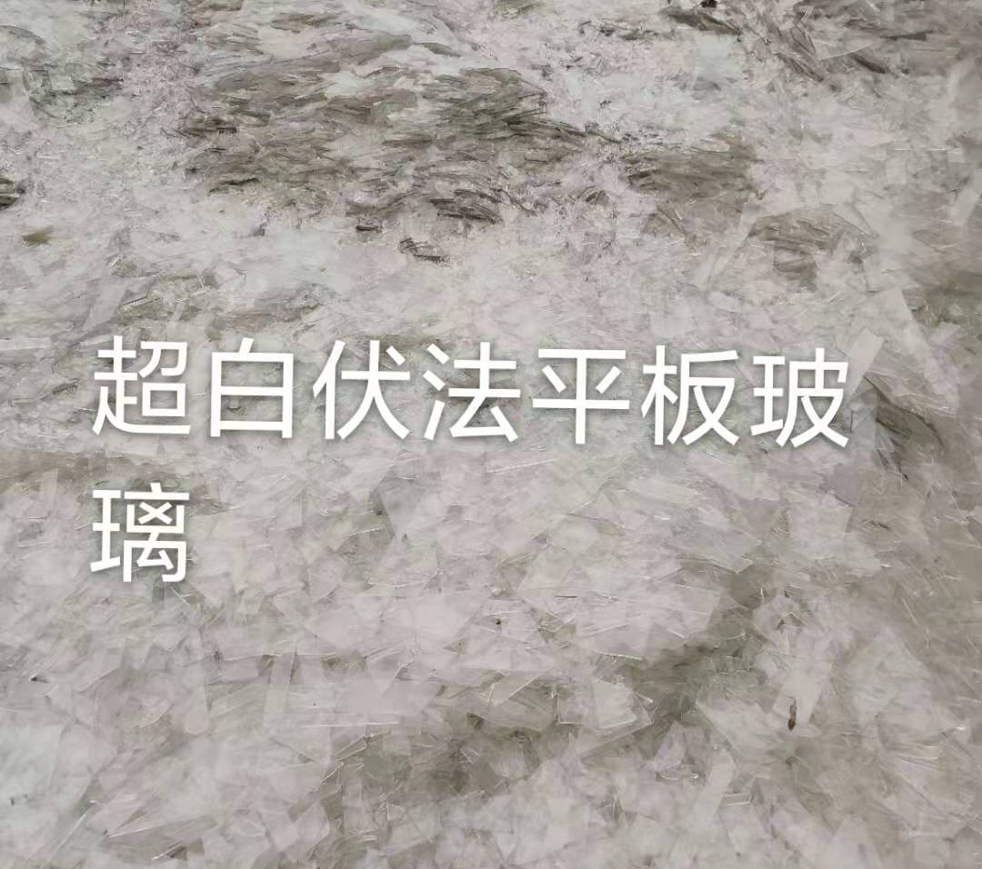 滨海超白伏法平板玻璃
