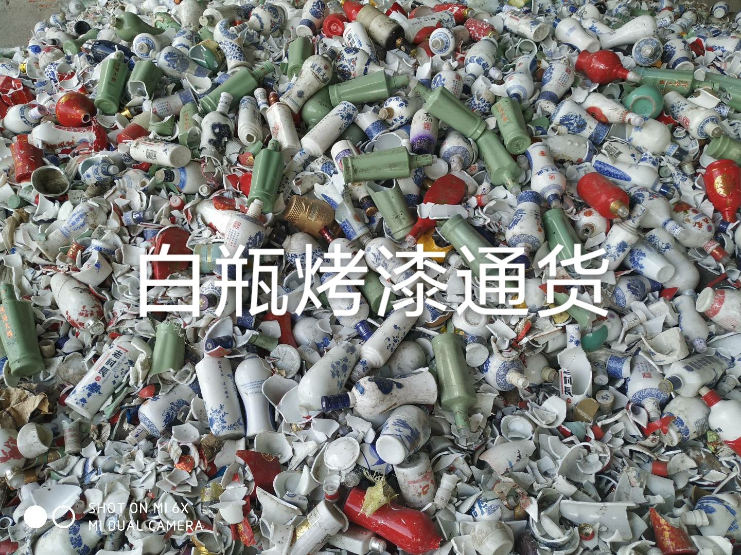 滨海白瓶烤漆通货回收