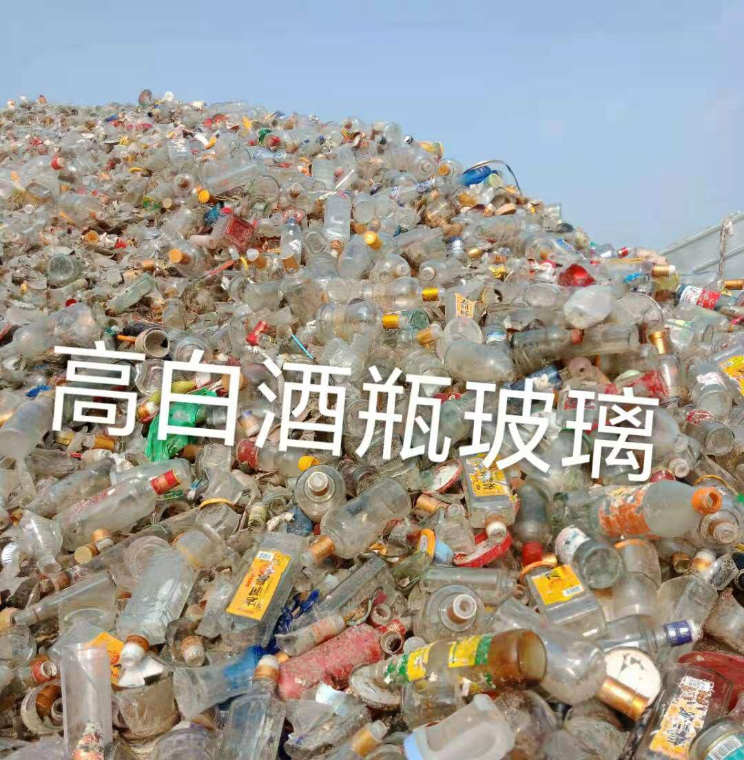 滨海高白瓶玻璃回收
