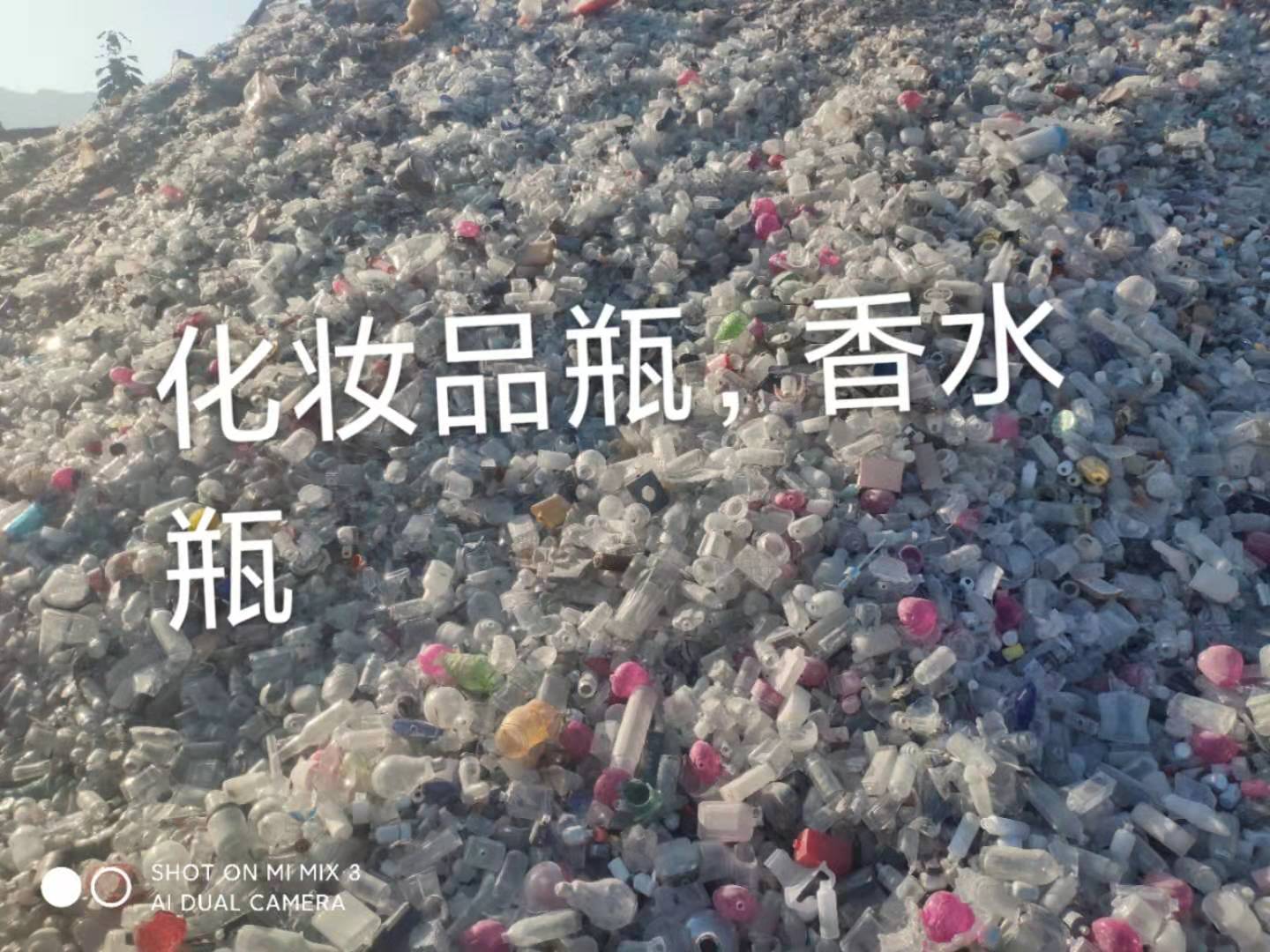 滨海化妆品瓶回收