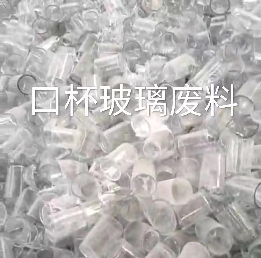 滨海口杯玻璃肥料回收